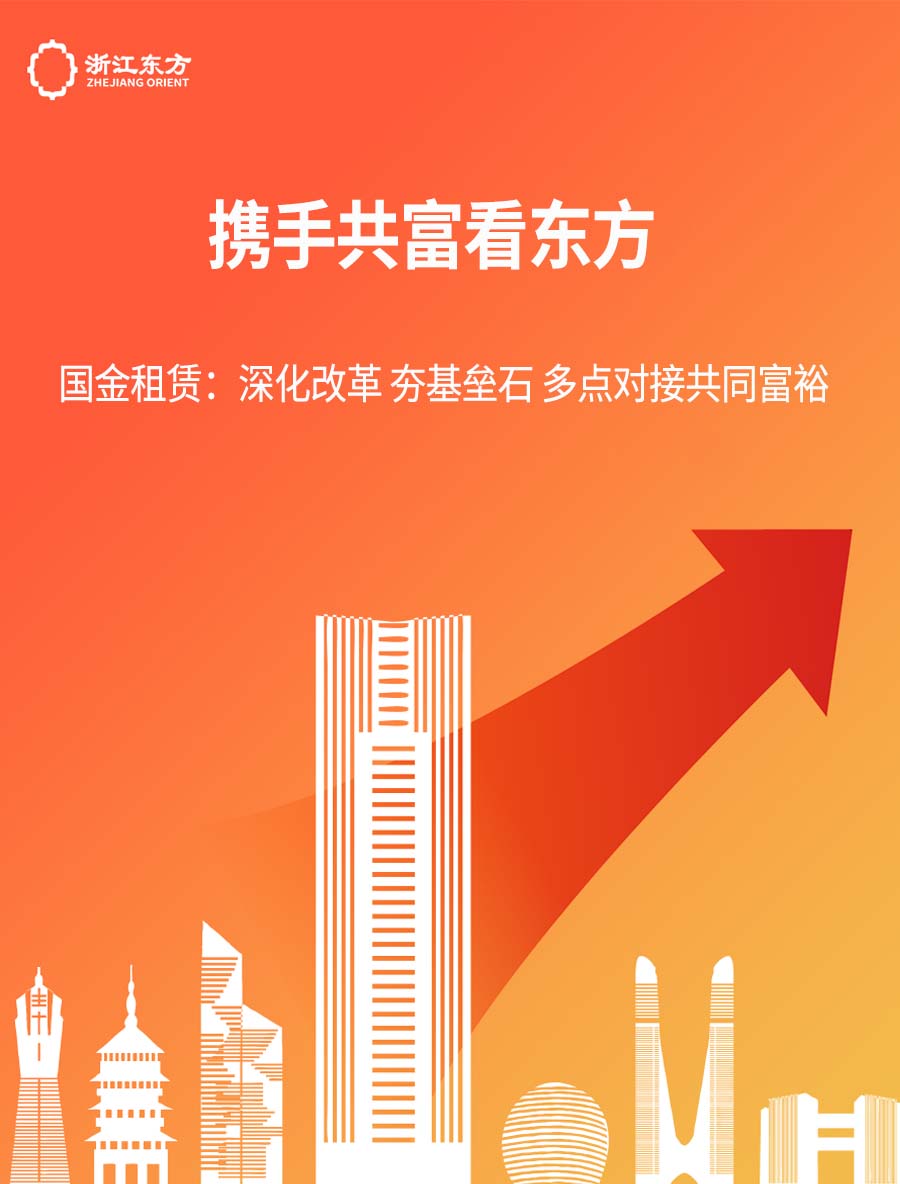 國金正文海報(bào).jpg